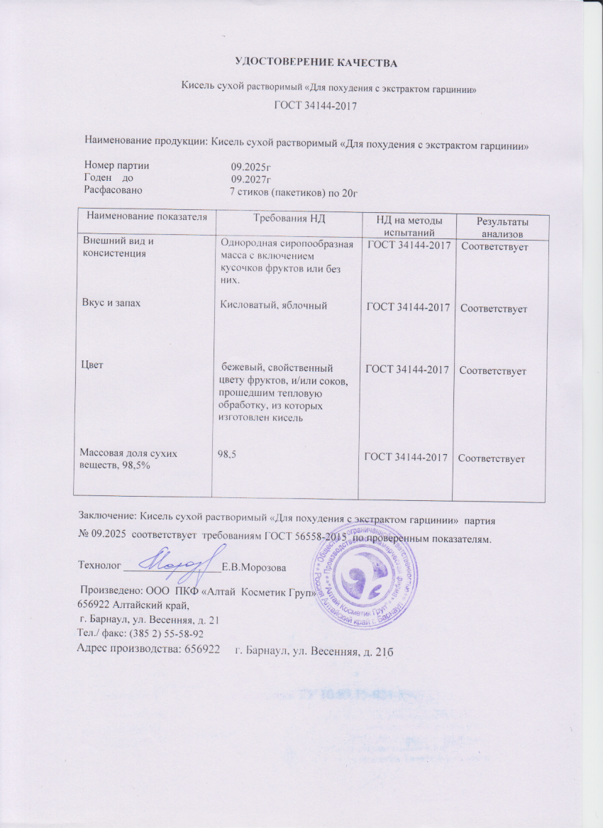 Паспорт №092025
